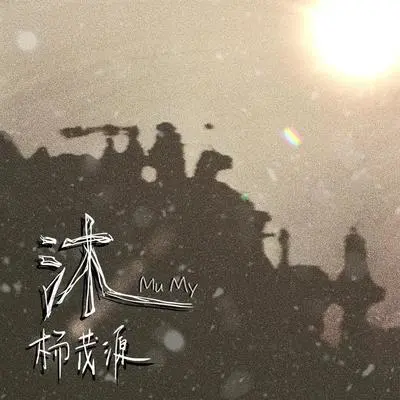 moon封面