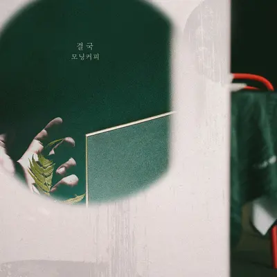 결국封面