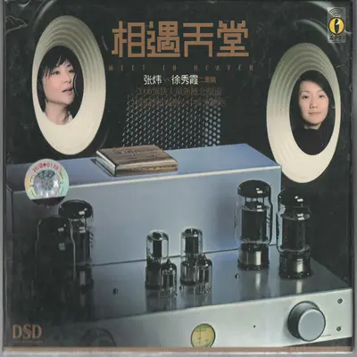 白月光封面