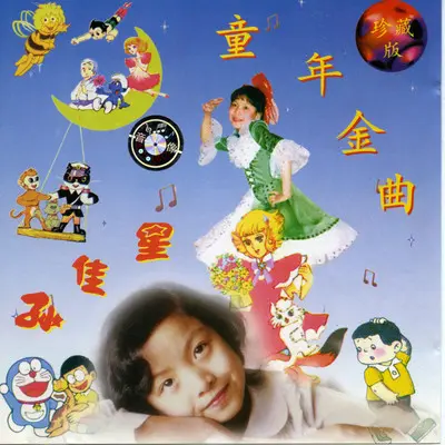 蓝天白云跟我来封面