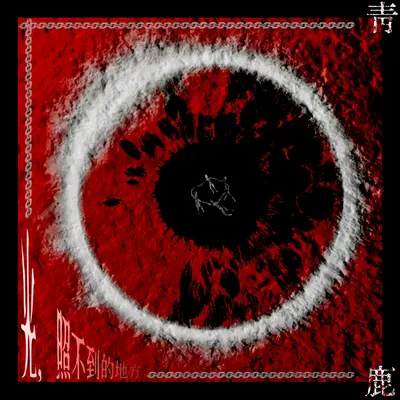 当我转身回头时看到他依旧在向我们挥手告别 Goodbye Mr.Lawrence封面