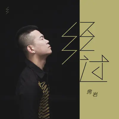 经过封面