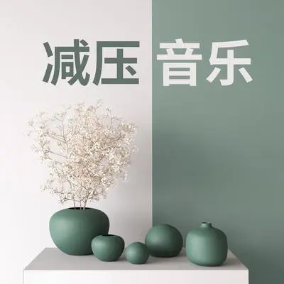 轻背景音乐封面