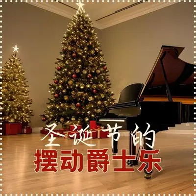 友谊地久天长封面
