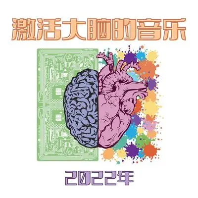 安眠曲封面