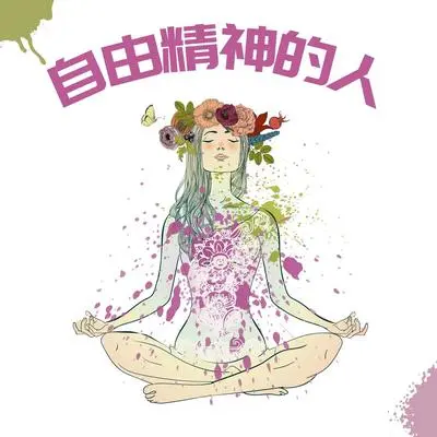 肩倒立封面
