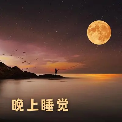 安心封面