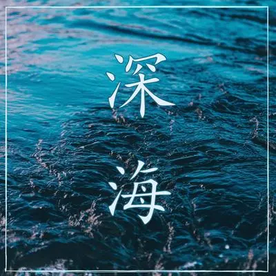 轻松的音乐封面