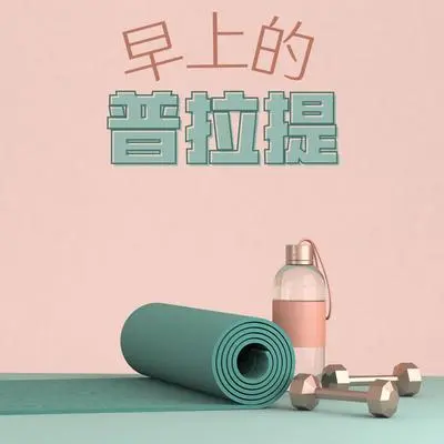 活力 - 坚持下去封面