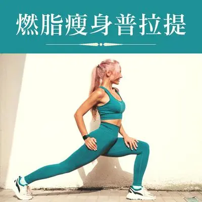 耐力和平衡感封面