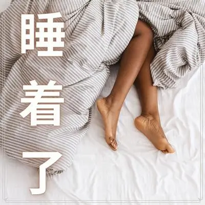 REM睡眠封面