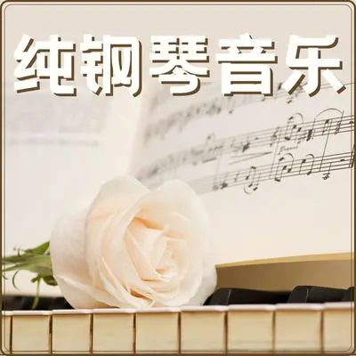 流行封面