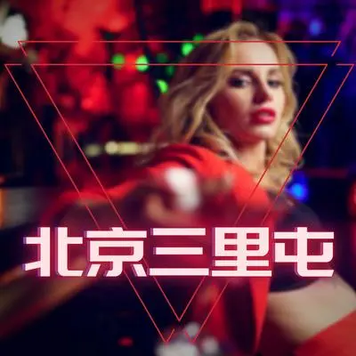 啤酒封面