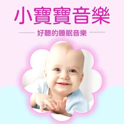 睡着了封面