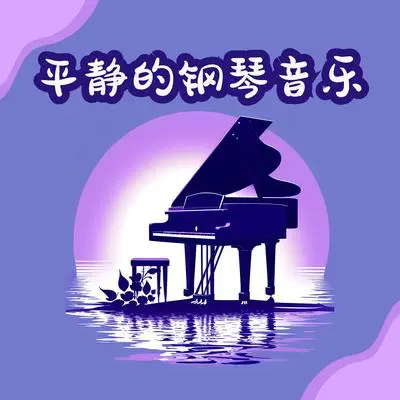 海风封面