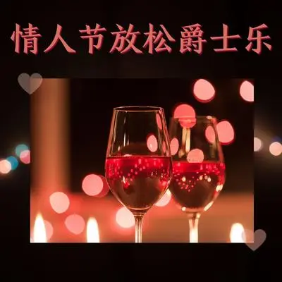 香槟酒封面