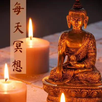 做梦封面