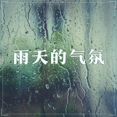 冬天封面
