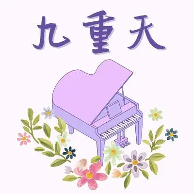 香草封面