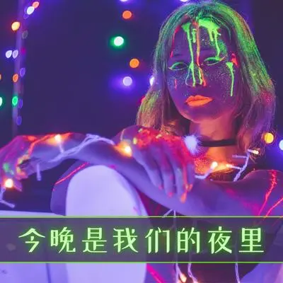 如梦封面