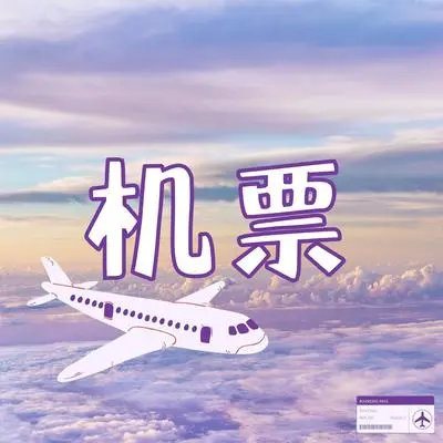 纪念品封面
