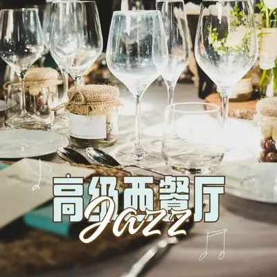 香槟封面