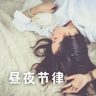 深呼吸封面