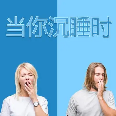 冥想练习封面