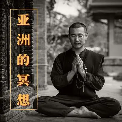 荷花 - 东方音乐封面