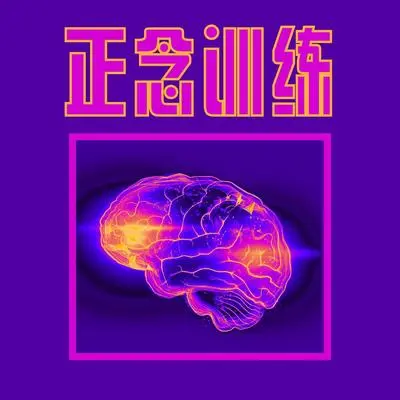 新世纪音乐封面
