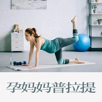 未来妈妈封面