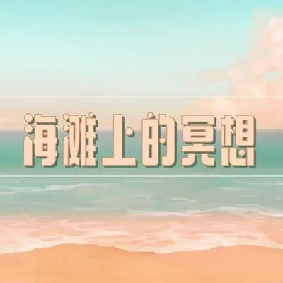 深海封面