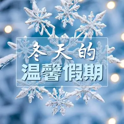 星期天封面