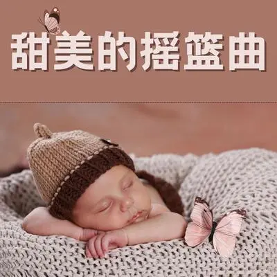 睡着了封面