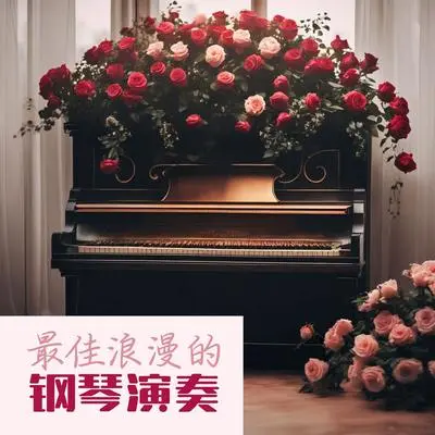 在星光下的接吻封面