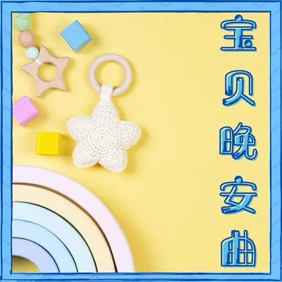 我的心里中只有你封面