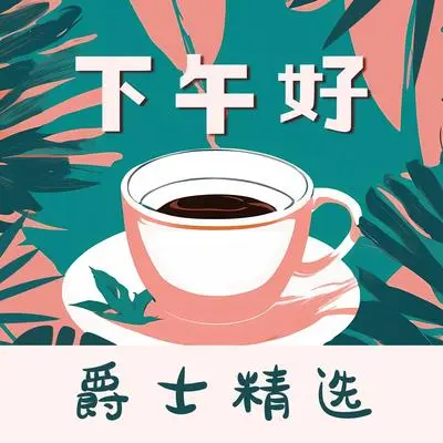 海景封面