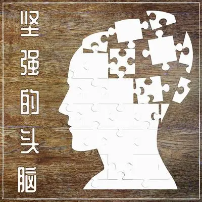 解决问题封面