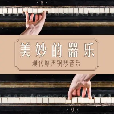 孤单 - 专心弹琴 Style封面