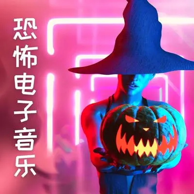 在黑暗中跳舞封面