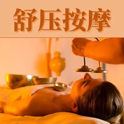 精神封面