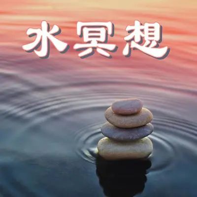 地中海封面