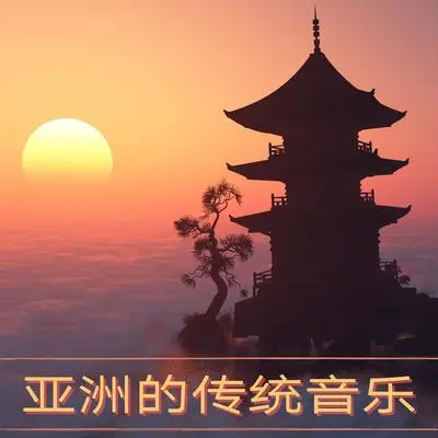 阳光 - 放松日本环境封面
