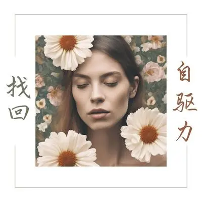 安宁封面