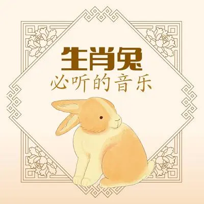 秋风 - 中国喜庆音乐封面