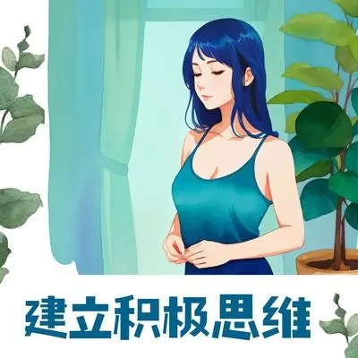 羽毛 - 身心排毒 / 正能量音乐封面