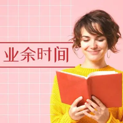 自我隔离放松音乐 - 有趣的周末封面