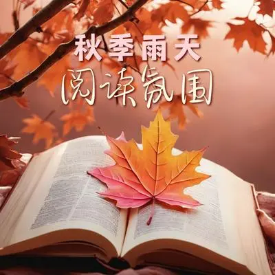 清晨封面