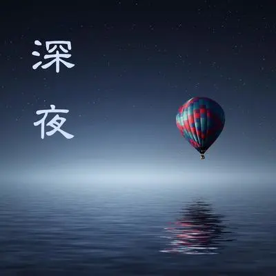 生命封面