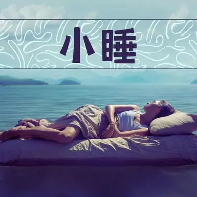 绿洲封面